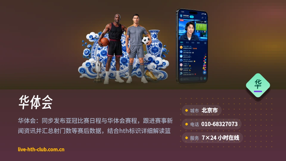 发现华体会