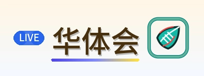 华体会 Logo